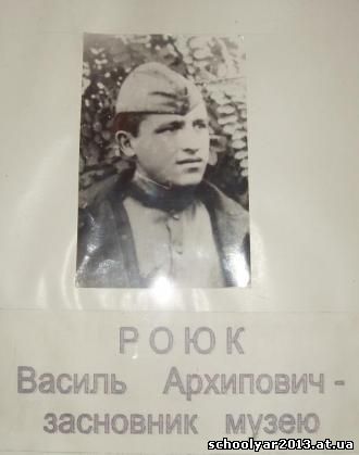 Royuk